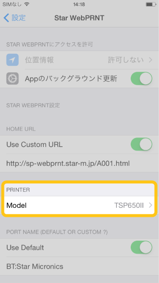 ComparisonReceiptSesign 設定画面