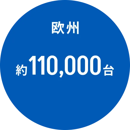 欧州