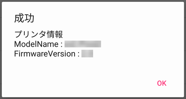 _images/firmware_success.png