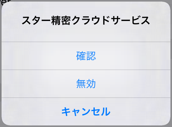 2. 機能 — Star PassPRNT Users Manual 1.1.0 ドキュメント