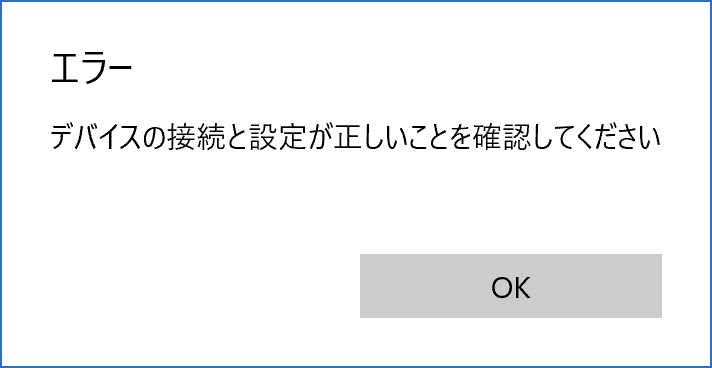 _images/firmware_failure1.png