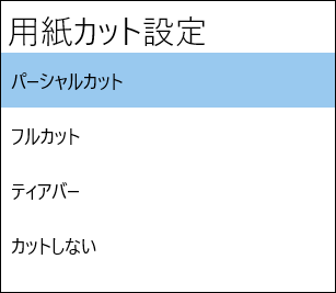 _images/printer_config_cut1.png