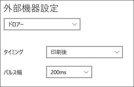 _images/printer_config_peripheral1.png