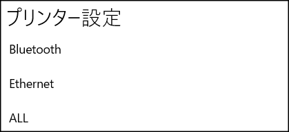 _images/printer_config_printer1.png