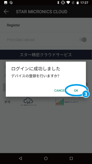 ComparisonReceiptSesign 設定画面
