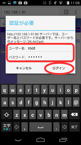 DK-AirCash ログイン画面